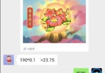 山海经异变怎么卖花？我刚卖了50元