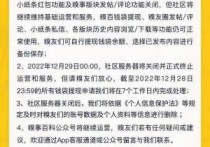 “糗事百科”宣布将关闭网站及App服务