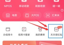 闪电宝plus邀请码，闪电宝plus新用户送100元红包